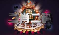 港澳2025宝典正版材料库